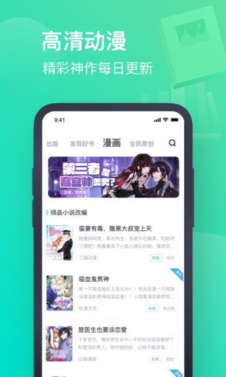 书旗小说免费版本截图3