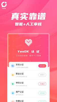 yesoK安卓版截图4