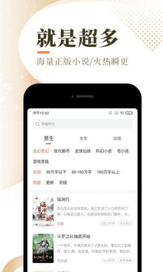 宜搜小说解锁版最新版截图3