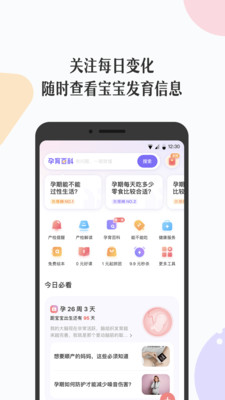丁香妈妈下载ios版截图1