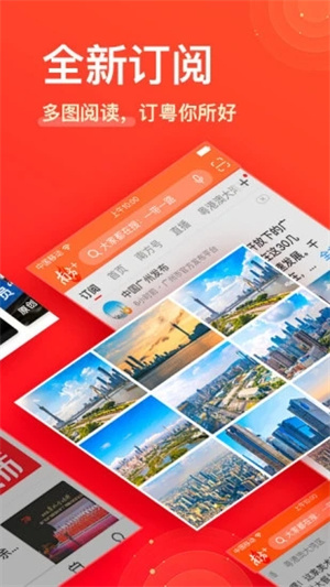 南方Plus免费版APP截图2