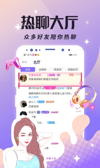 虚拟恋人app最新版截图4