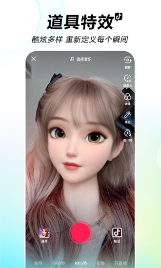 抖音破解版无限金币截图4