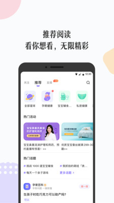 丁香妈妈下载ios版截图2