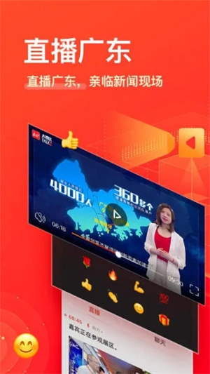 南方Plus免费版APP截图3