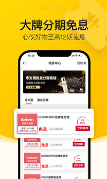 寺库奢侈品app下载安装截图1