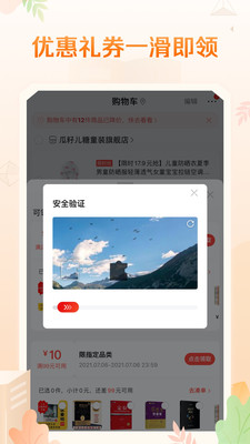 当当网APP下载截图3