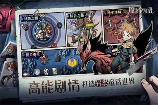 魔镜物语最新解锁版截图2