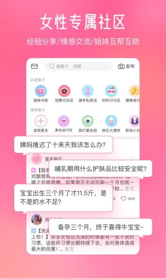 美柚app截图2