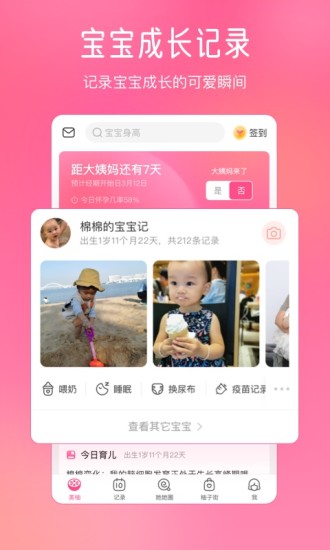 美柚app截图3