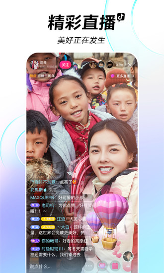 抖音破解版无限金币截图3