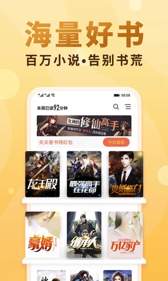 点阅小说大全最新版截图2