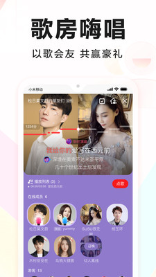 全民k歌最新正式版本截图3