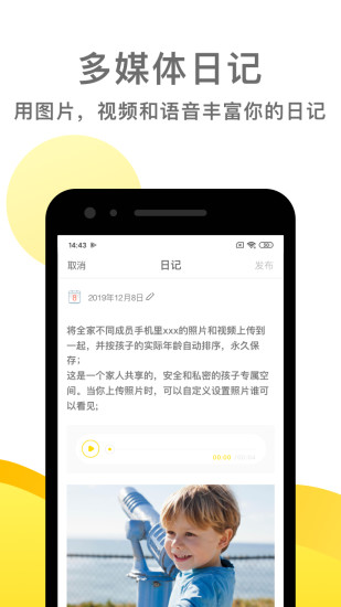 时光小屋最新版本截图3