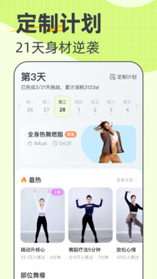 卡鼓点跳舞app免费版截图2