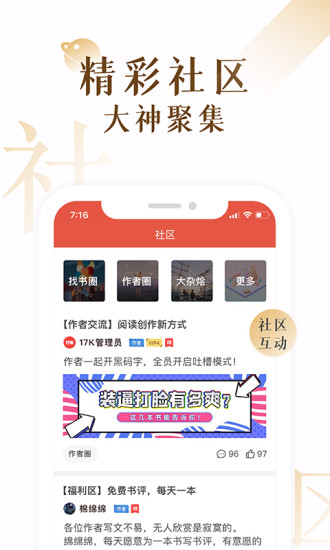 17k小说免费版截图3