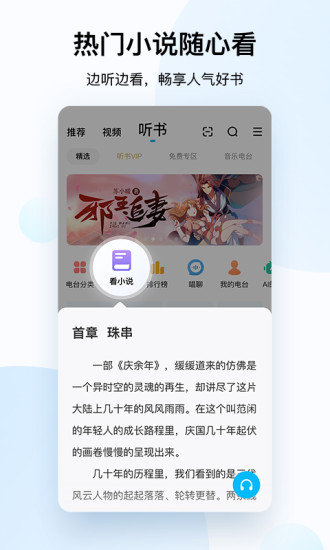 酷狗音乐苹果版截图1
