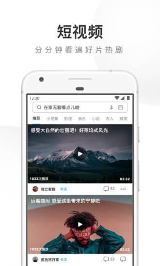uc永不升级破解共存版下载截图3