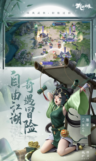 武林闲侠无限经验版截图4