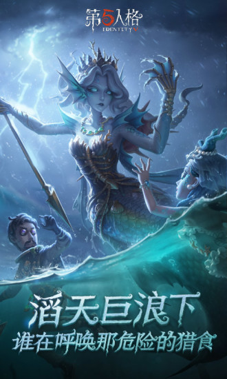 第五人格无限钻石版截图1