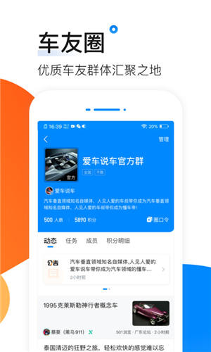 爱卡汽车app下载安卓版截图1