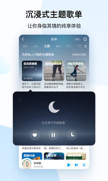 优享版酷狗音乐手机版截图1
