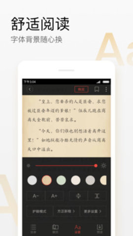 搜狗阅读旧版截图3