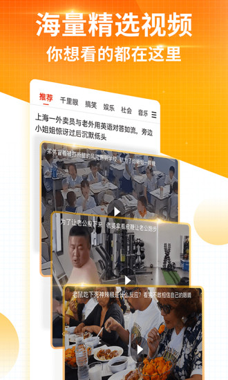 搜狐新闻官方app截图5