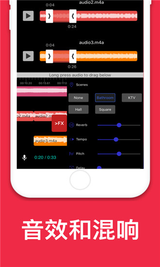 音乐剪辑软件手机版免费截图3