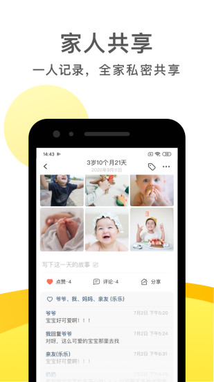 时光小屋最新版本截图2