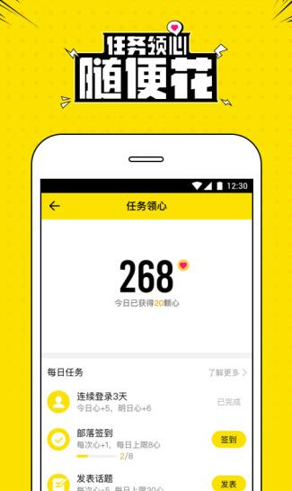 兴趣部落app安卓2022最新版截图2