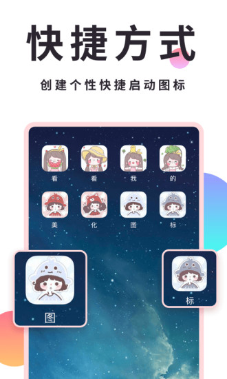 小精灵美化破解版2021截图4