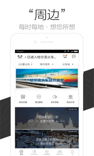 微邻宝app最新版截图3