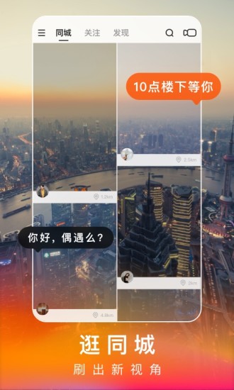 快手极速版下载安装2021最新版截图2