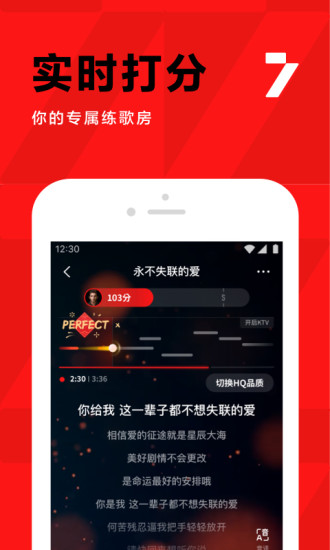 全民k歌新版下载安装截图3