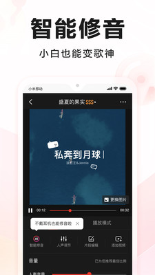 全民k歌最新正式版本截图2