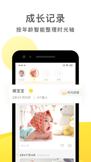 时光小屋最新版本截图1