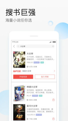 搜狗阅读旧版截图2