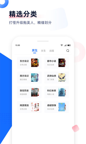 免费追书app下载苹果版截图4