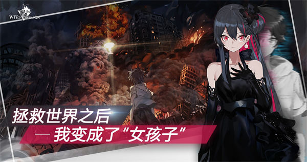 魔女兵器官方版截图1