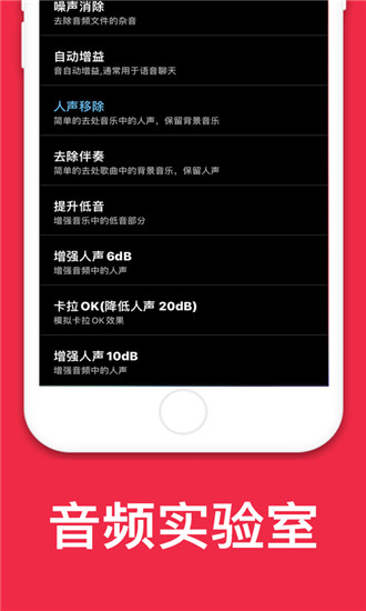 音乐剪辑软件手机版免费截图4