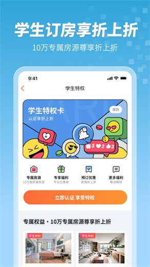 木鸟民宿官方下载截图2