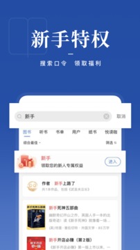 咪咕阅读app下载最新版截图5