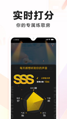 全民k歌最新正式版本截图4