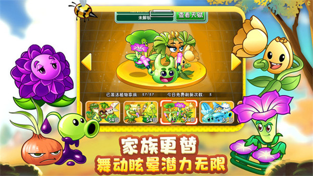 植物大战僵尸2解锁版2023年最新版截图3