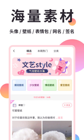 小精灵美化破解版2021截图2