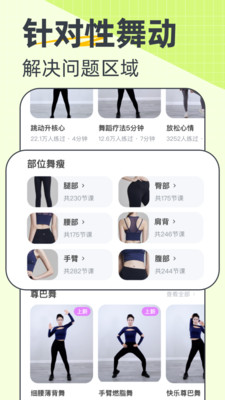 卡鼓点跳舞app免费版截图5