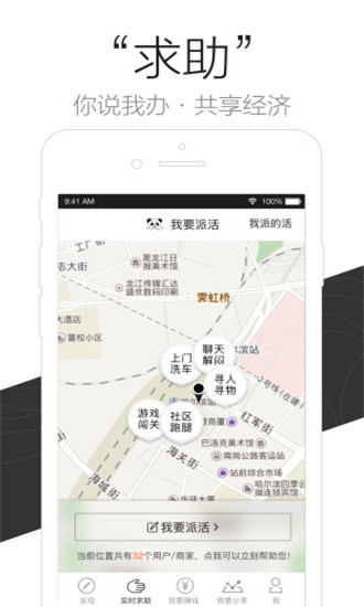 微邻宝app最新版截图1