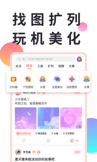 小精灵美化破解版2021截图1