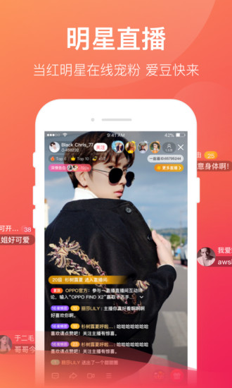 一直播手机版本截图1